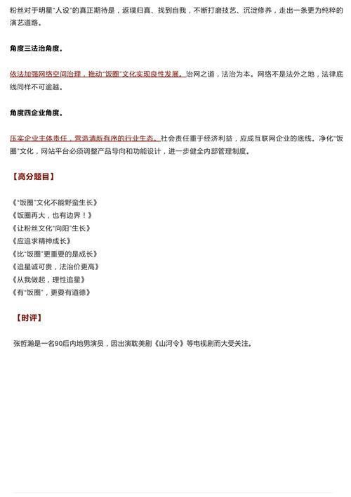 吃瓜群众作文800,吃瓜群众视角下的社会百态