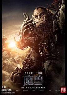 魔兽吃瓜照片素材,吃瓜群众视角下的奇幻冒险