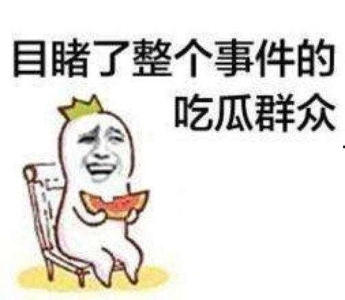 买房吃瓜群众