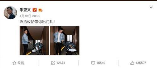 朱亚文说吃瓜,揭秘娱乐圈背后的真相与趣味