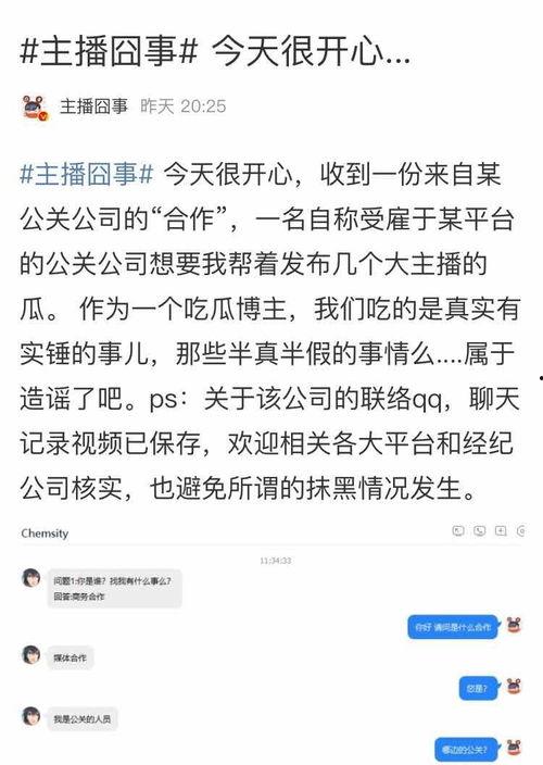 吃瓜直播最新爆料,揭秘娱乐圈最新热点事件