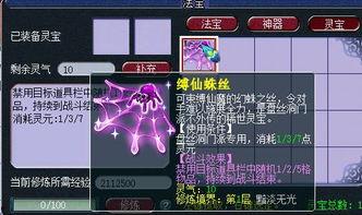 吃瓜系统星陨宗,吃瓜系统下的神秘宗门探秘