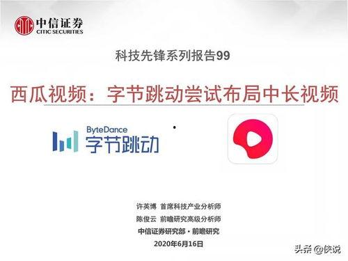 吃瓜中信证券陈,吃瓜背后的金融风云