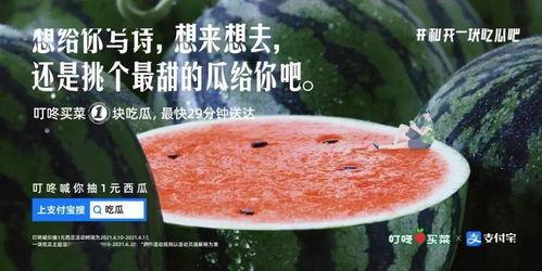 贵妃吃瓜文案短句