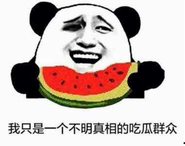 搞笑吐槽吃瓜,笑料百出！吃瓜群众吐槽大会