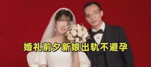 吃瓜新娘婚内出轨,揭秘婚姻背后的秘密与背叛